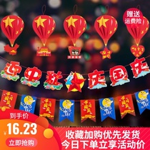 Mid-Autumn Festival layout material storefront decoration eleven activities dress up autumn mall atmosphere to celebrate the National Day materials