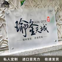 Matte transparent acrylic house number custom company plaque UV back spray crystal signboard billboard professional customization