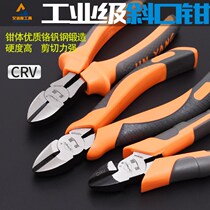 Bevel pliers 6 inch cutting pliers offset pliers diagonal nose pliers Japan German electrical shear wire tool