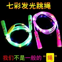 Luminous jump rope LED Show special fitness flash light jump rope kindergarten children students jump rope