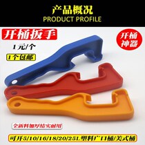 Barrel cover artifact plastic barrel opener barrel opener wrench paint paint machine oil barrel opening tool cover tool cover wide mouth