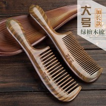 Comb wood comb peach sandalwood comb hair comb anti-static anti-alopecia massage comb thickened large long hair comb