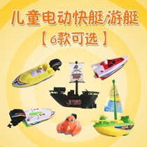 Pirate Boat Speedboat Sailing Childrens New Electric Motor Toys Baby Pool Bathing Bath Model Boat
