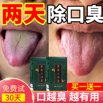 Bad breath tea bad breath heavy stomach spray persistent mouth spray oral freshener male and female conditioning artifact