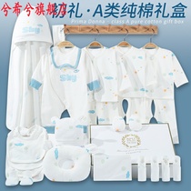 Newborn gift box cotton baby clothes summer suit just born Full Moon gift baby childrens clothing