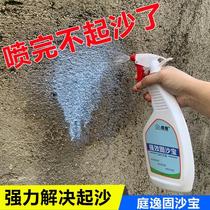 Sand fixing agent wall curing glue outdoor indoor roof peeling sand ash spray cement interface treatment