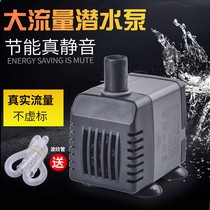 Submersible pump at305 fish tank filter circulating pump AT104 105 aquarium silent small pump