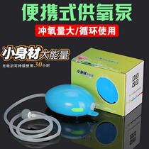 Fish tank oxygen pump charging aerator usb lithium battery outdoor portable fishing special oxygen pump machine home Fish