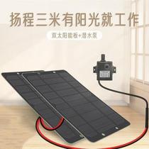 Solar power pump micro small fish tank silent pumping submersible circulating pump flow water filter oxygen mini