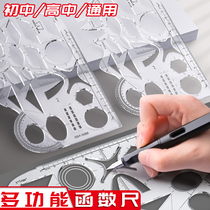 Multi-function function geometric ruler learning Image Graphics set ruler mathematics junior high school student template ruler can draw elephant ruler figure figure drawing set student stationery supplies