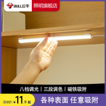 Bulls dormitory LED desk lamp learning special eye protection magnetic adsorption dormitory USB Desk cool lamp tube