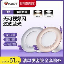 Bull Downlight led embedded ceiling ceiling ultra-thin living room bedroom bucket light 3 5W champagne gold silver hole lamp