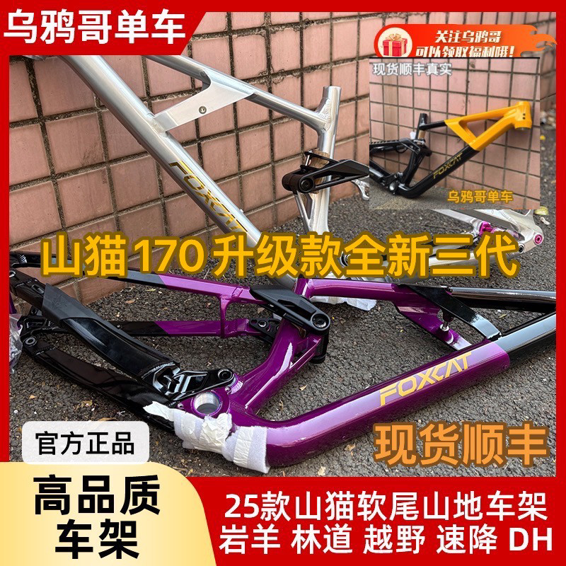FOXCAT山猫170软尾架-FOXCAT山猫170软尾架促销价格、FOXCAT山猫170软尾