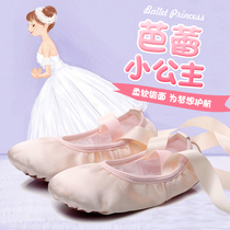 Next Road Childrens Dance Shoes Soft Soft Soft Soft Soft Shoes Ballet and Dance Shoes with Chinese Dance Shoes