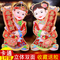 2022 Year of the Tiger Golden Boy Jade Womens Door Sticker Three-dimensional Zodiac Stickers New Year Painting Spring Festival Huohuo New Year Decoration