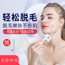 Electric face remover girl lip hair remover untwisted face pull moustache mouth hair hair artifact uprooted