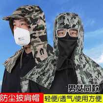 Wind cap work cap dust cap tie double-layer shawl cap loading and unloading workers men and womens labor protection headgear breathable ash and dust-proof powder