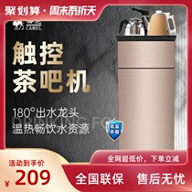 Camel household drinking fountain tea bar machine vertical cold and hot dual use lower bucket automatic water supply remote control drinking device