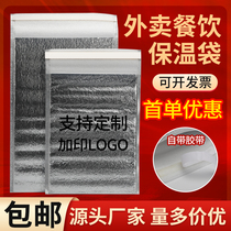 Aluminum Foil Insulation Bag Disposable Takeaway Barbecue Seafood Thickened Food Packaging Bag Refrigerated insulation Insulated Self-pouch
