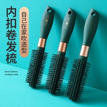 Comb hairdressing inner buckle household curling comb barbershop blowing styling hair salon professional cylinder comb for men and women