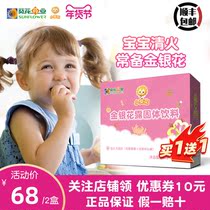 Small sunflower Dew honeysuckle Dew clearing heat and clearing fire in summer heat and constipation halitosis stomach fire (Shunfeng)