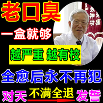 Bad breath bitter mouth dry mouth bitter tongue coating white thick yellow medicine conditioning gastrointestinal urine yellow breath heavy root deodorization artifact