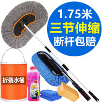 Car wash mop supplies tool set car wash brush tool dust removal mop car wash brush