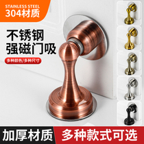 304 stainless steel door suction non-perforated strong magnetic toilet anti-collision door stop suction door device ground suction invisible door touch door resistance