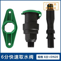 6 points landscaping plastic quick water intake valve lawn watering convenient body water intake key plug Rod sprinkler Bolt