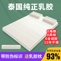 Thailand latex mattress imported silicone household rubber original single custom 1 8m student dormitory natural cushion