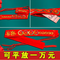 Red belt wedding couple dowry red belt bridegroom bride dress double-layer waist belt