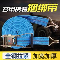Wagon bundled with packing rope Racer tightener tightener car brake rope widening Thickened Tightener