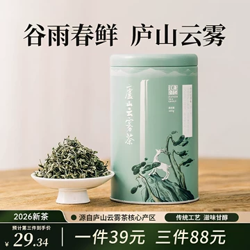 庐山云雾特级绿茶-庐山云雾特级绿茶促销价格、庐山云雾特级绿茶品牌- 淘宝