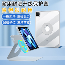 Strong magnetic suction splitting suitable for apple ipadair5 4 protective sleeves pro11 inch 2021 22 20 flat transparent shell mini6 with pen slot 18 1