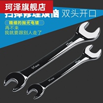 Double-head plate hand 17 19-22 fork insert dead fork 1214 1417 1719 8-10 small wrench opening