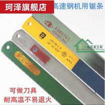 Decoration old-fashioned front steel saw blade blade thick old super hard saw high-speed steel saw Machine Manual old