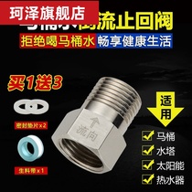 Horizontal copper kitchen sewer special check valve check valve check valve door water pipe toilet toilet anti-backwater