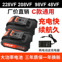 German imported lithium battery 98VF48VF36VF large capacity durable universal charging drill pistol drill pistol charger suitable
