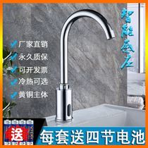 Household induction faucet smart kitchen all copper toilet automatic commercial bathroom hot and cold single cold