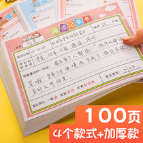 Primary school reading record card reading record card reading card reading pick card record sheet first grade two third grade year accumulated reading notebook extracurricular good words good sentence excerpt registration card creativity