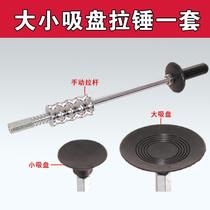 Powerful suction cup puller-free car dent SAG pit repair artifact repair sheet metal bump repair tool