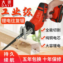 Single-handed chain saw high-power wood cutting chainsaw rechargeable chainsaw logging saw handheld outdoor multi-chain artifact