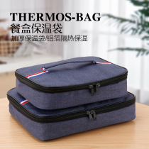 Student flat four-grid flat lunch box bag Hand bag waterproof insulation lunch bag childrens grid bag