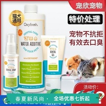 American OxyFresh Oxygen Pro New Cat Dog Clean Teeth Water Pet Gel Mouthwash Mouth To Mouth Stink Calculus