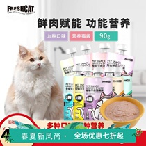 Freshcat cat snacks Gluttony Mouth Sauce 90g sacks of water Cat Cans Cat Strips of Fresh Meat