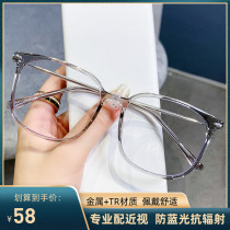 Anti-blue myopia glasses female Korean version of tide can be equipped with power large face slimming height plain transparent eye frame