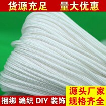 Braided rope rope nylon rope clothesline packing rope outdoor tent rope string strabby safety rope