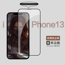 Suitable for apple 13promax steel film iphone12 receiver dust mesh 11 cell phone film xs full screen coverage pro HD max frosted x anti-fingerprint xr fall full bag