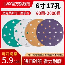 6-inch 17-hole disc sandpaper Festo flocking self-adhesive polishing dry frosted leather car paint polished sandpaper