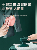 Hand-held ironing machine dormitory home travel steam brush electric iron small mini portable clothes ironing machine